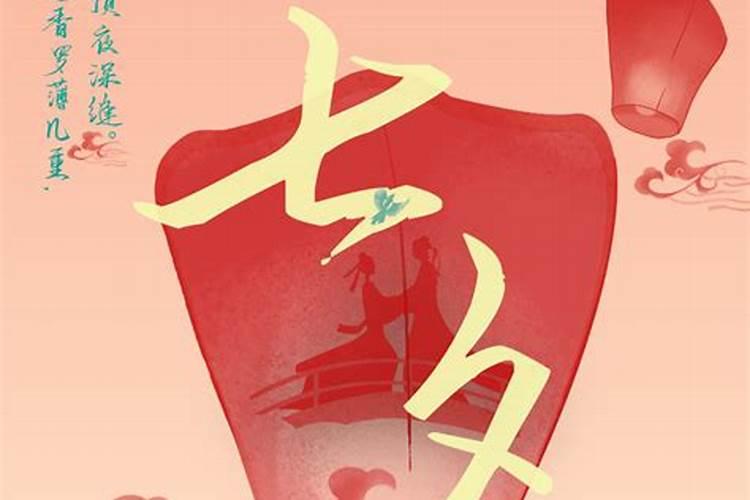 农历七月七是七夕节天上午