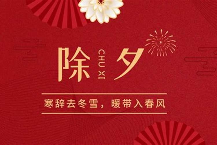 2023几号过除夕？