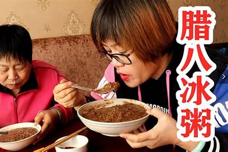 腊八习俗农村