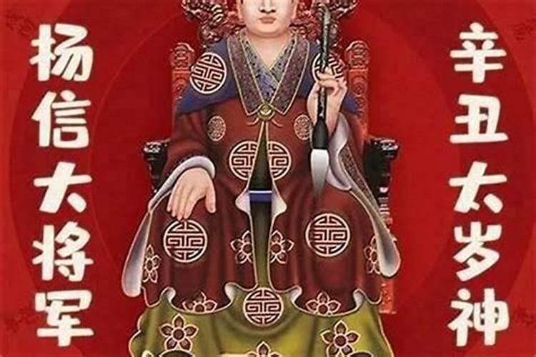 如果犯太岁怎么办？