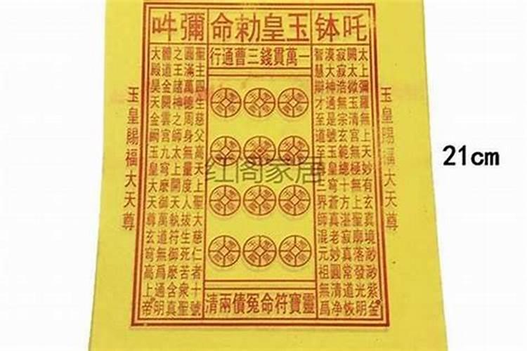 还阴债用烧往生币吗？