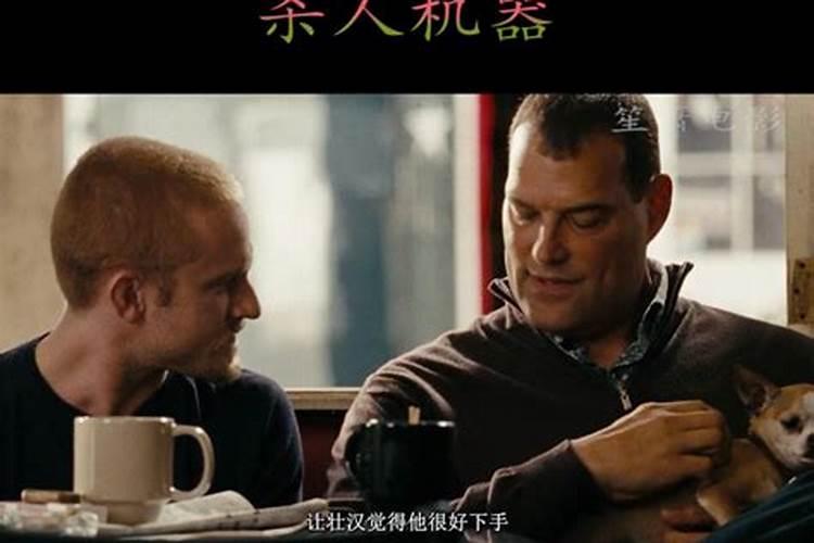 两个小人合谋陷害上司