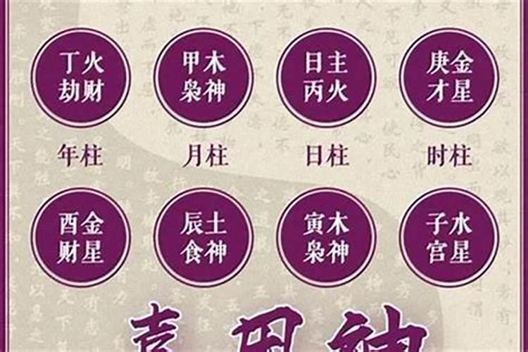 合生辰八字有什么讲究？