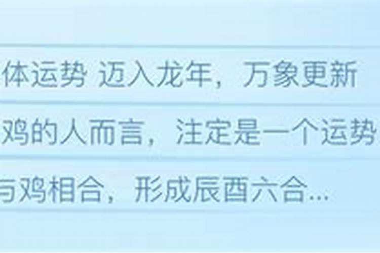 八三年2024年运程