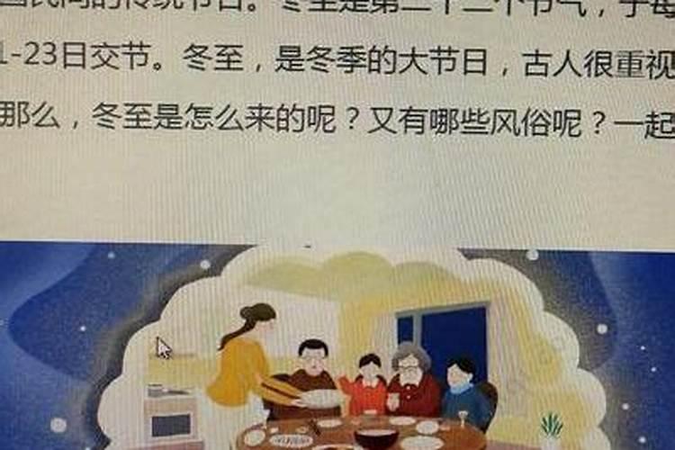 冬至是几日或几日？