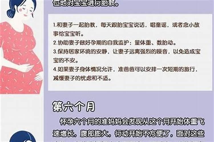老公梦见怀孕的老婆生了