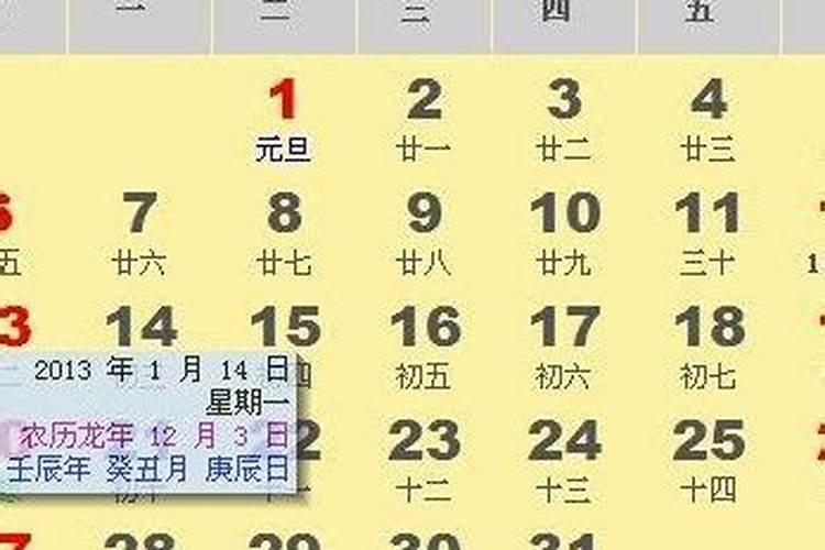 农历腊月腊月初几呀？