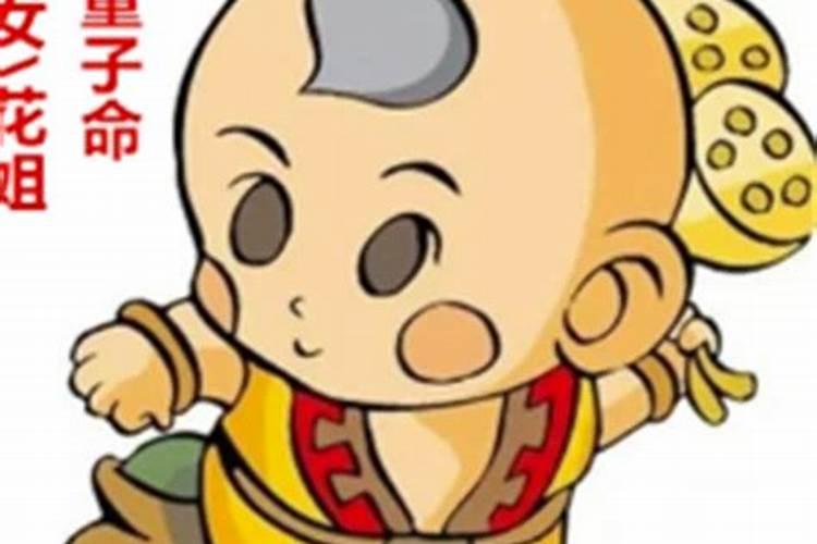 童子命的人长相苦吗？