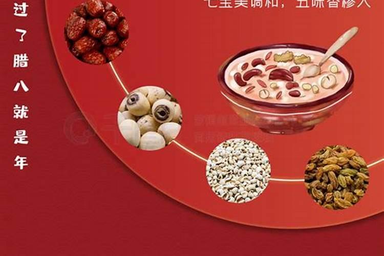中国传统技艺腊八节