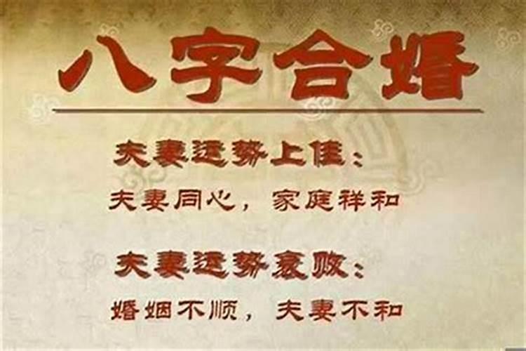 做生意讲究八字合不合吗？