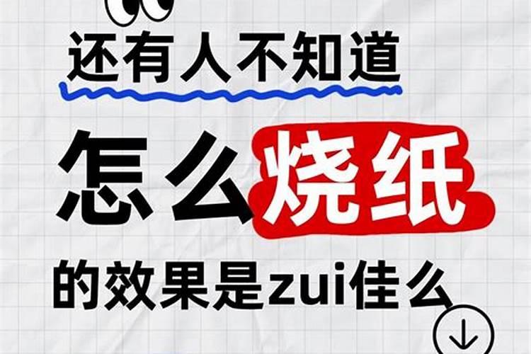 鬼节应该在什么时候烧纸钱？