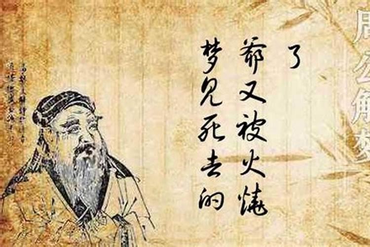 梦见死去的爷爷再次死是什么意思？
