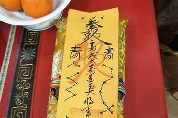 如何知道太岁符对不对？
