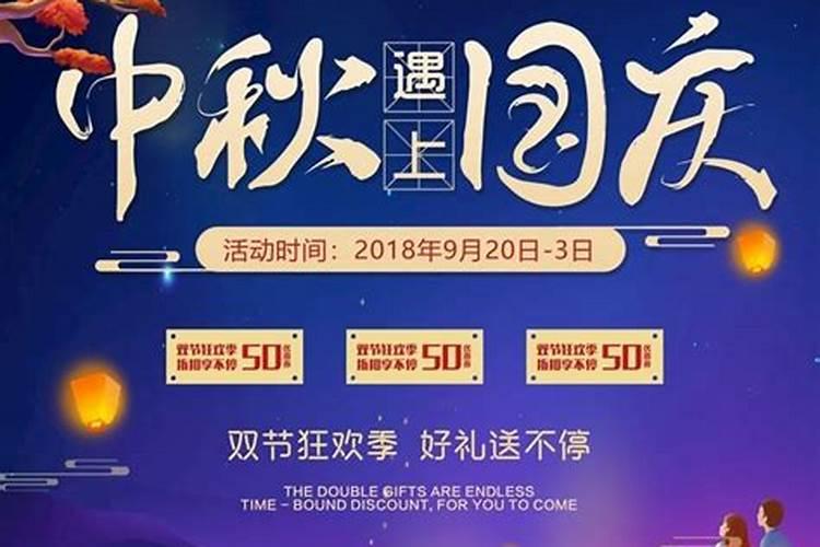 国庆节撞上中秋节是哪年？