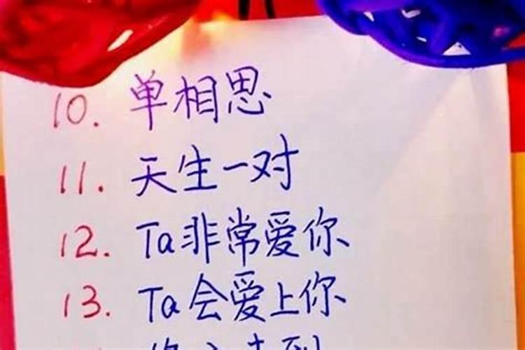 测两人是否有夫妻缘分？
