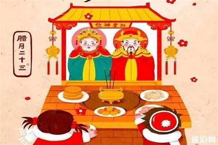 广东小年是哪天啊？