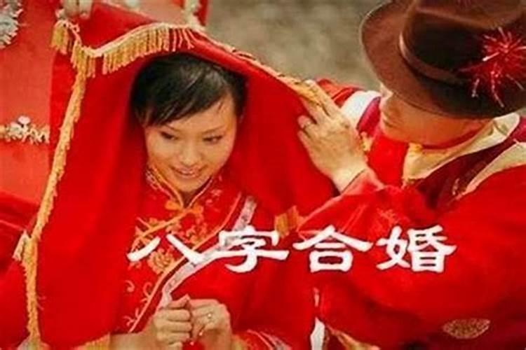 婚配要算合婚吗？