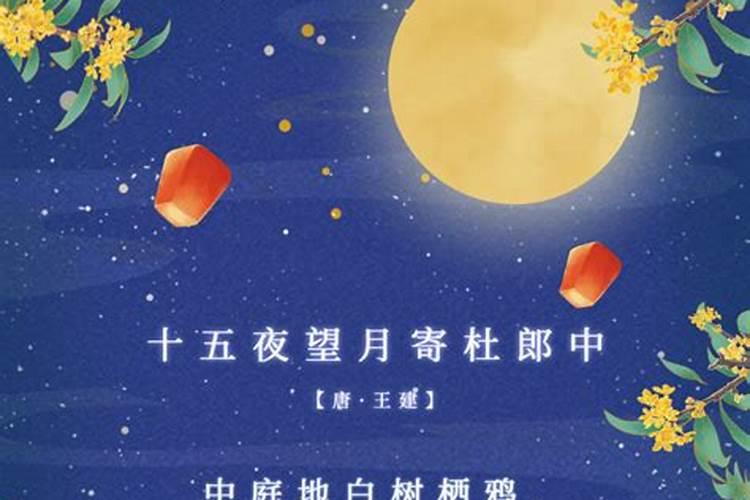 关于中秋节的问题有哪些？