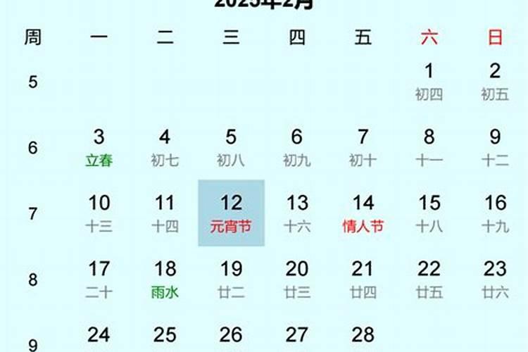 2025年的元宵节是几月几号？