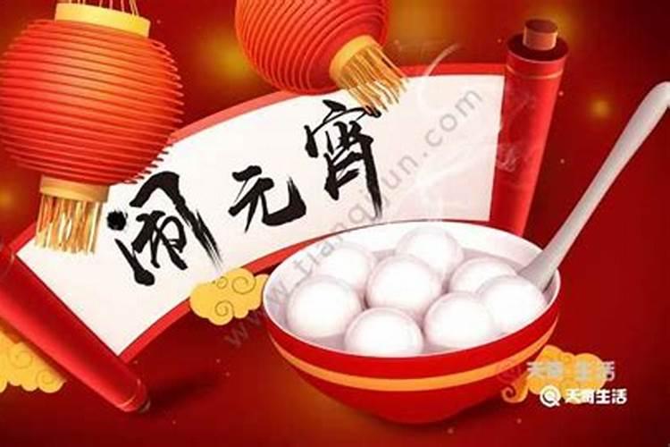 元宵节有哪些习俗简单回答？
