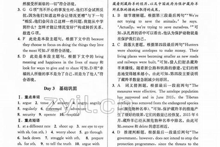 2025年运程高一检测英语