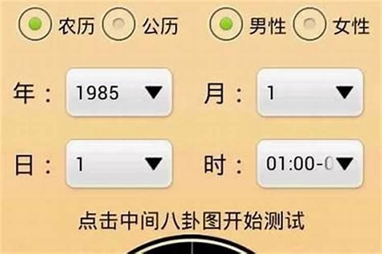 哪里八字算命最准？