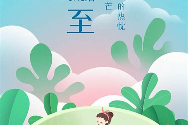 夏至节气趣味运动