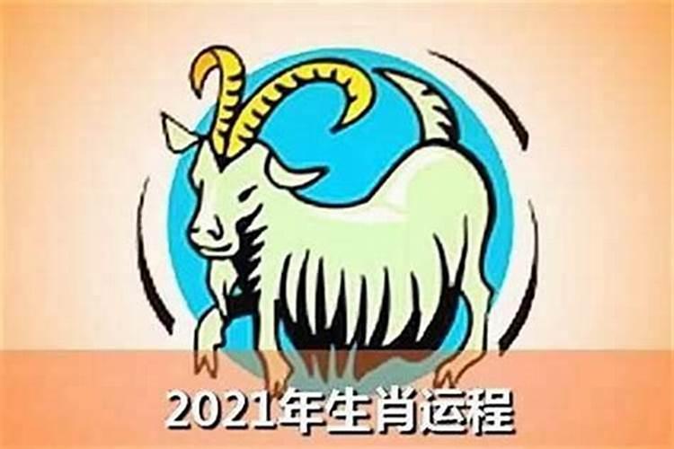 属羊今年的工作运势怎么样2025年？