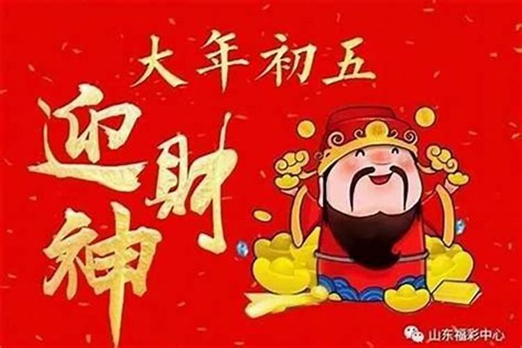 1991年正月初五命如何？