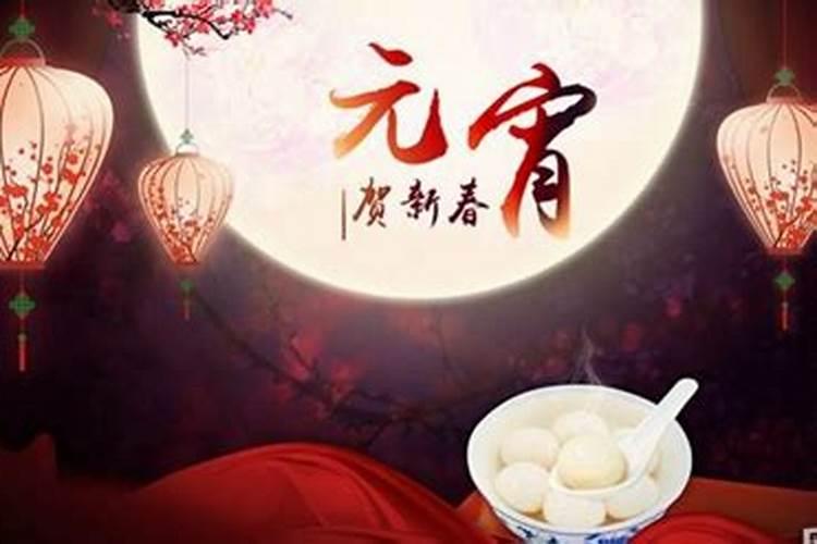 元宵节出生的女孩子好不好？