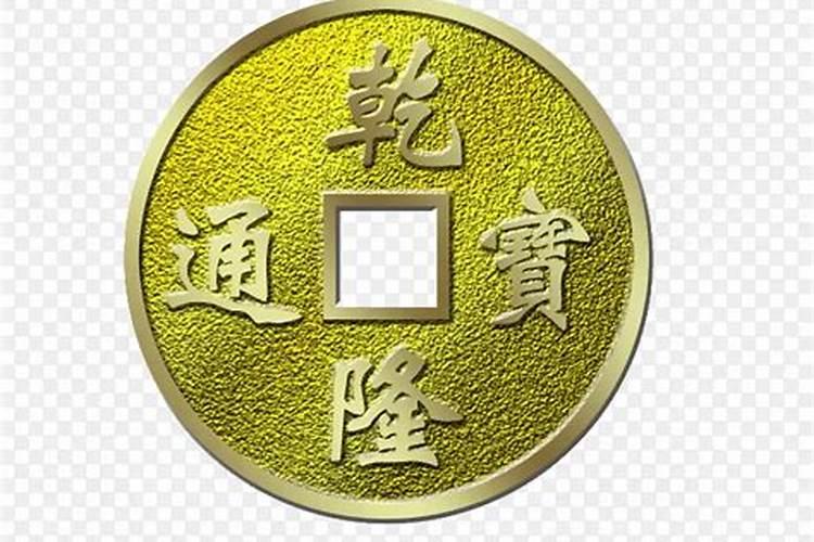 做法事的铜币
