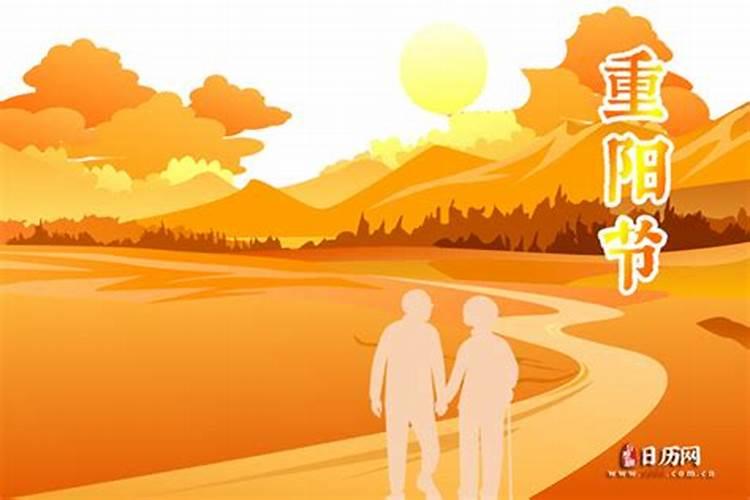 2025的重阳节在几月过？