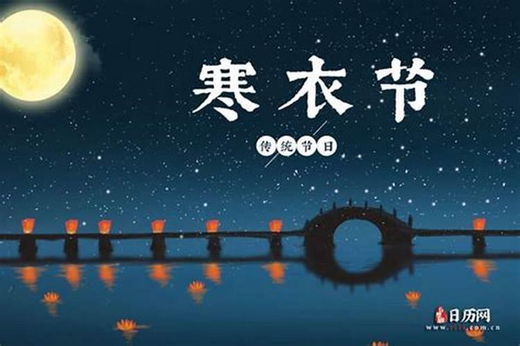 十月初一送寒衣农历哪天？