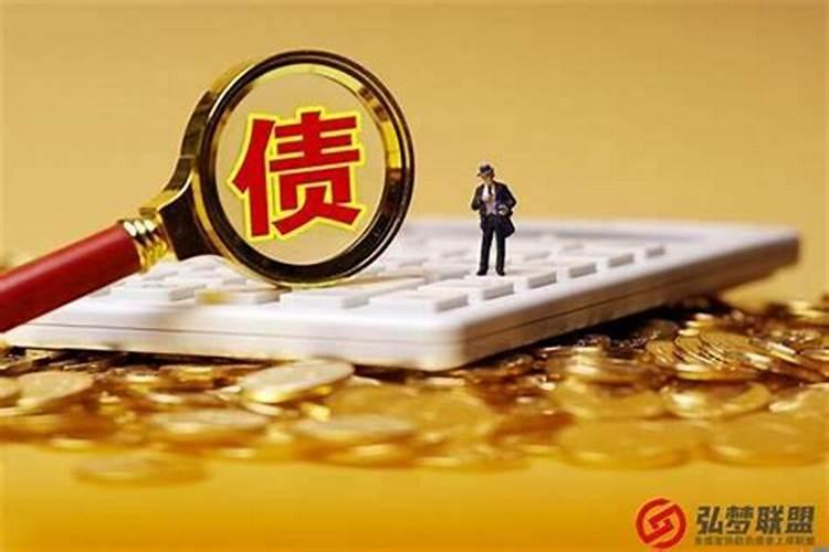 阴债怎样还清？