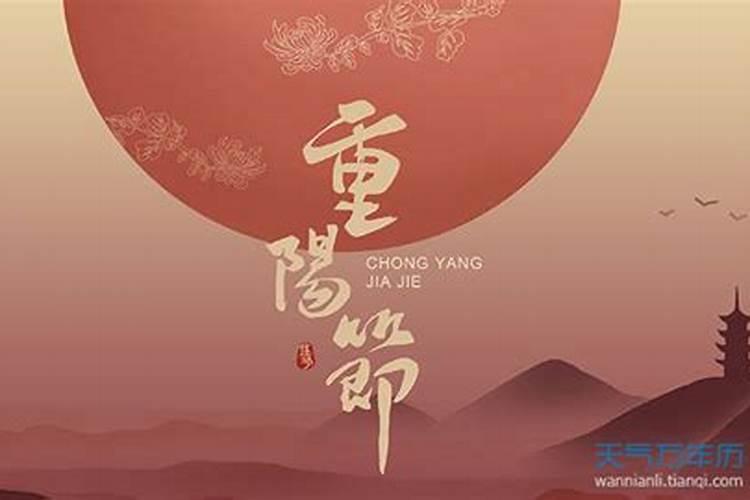 重阳节的传说与哪位人物有关联？