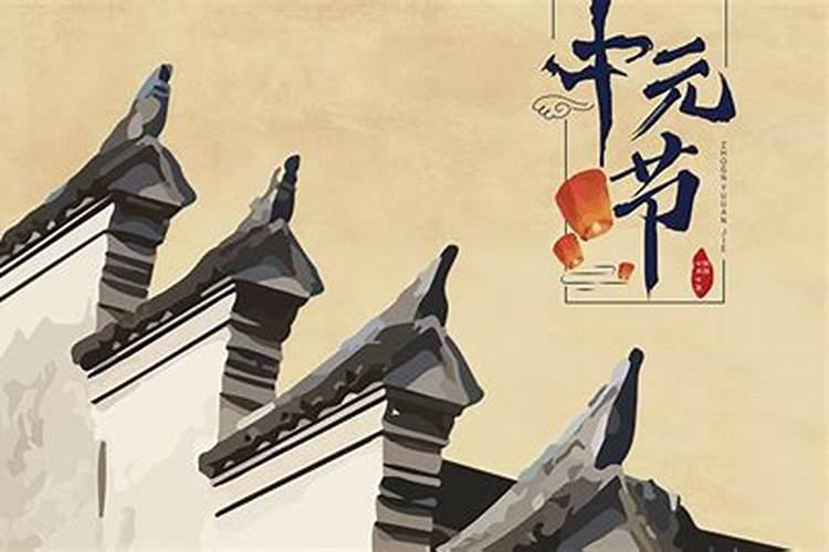 中元节是不是农历多少？