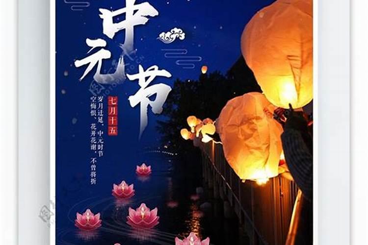 七月十五祭祀花束宣传