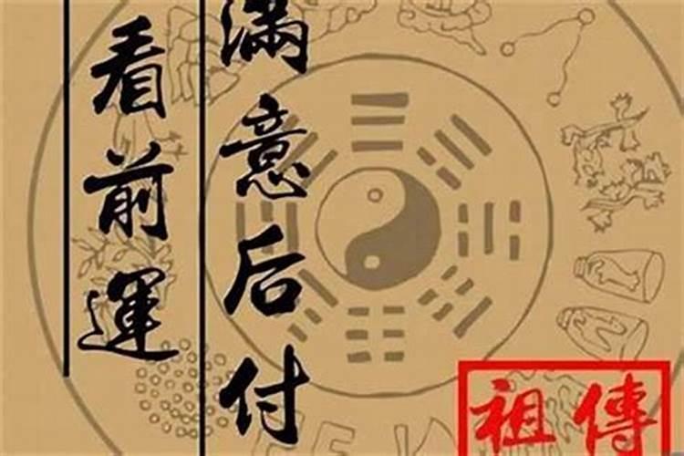 仙家看事问生辰八字吗？