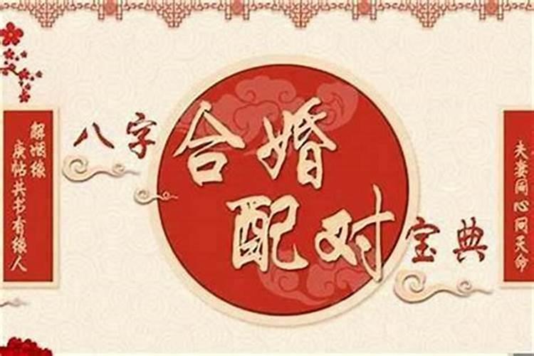 天意姻缘和合这什么意思？