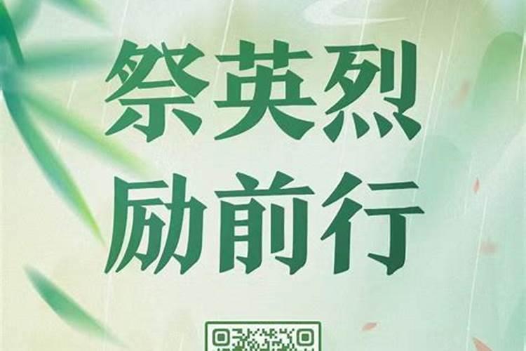 清明节祭点灯