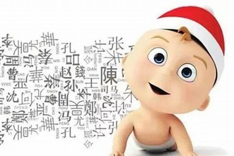 给小孩取名字忌讳什么？