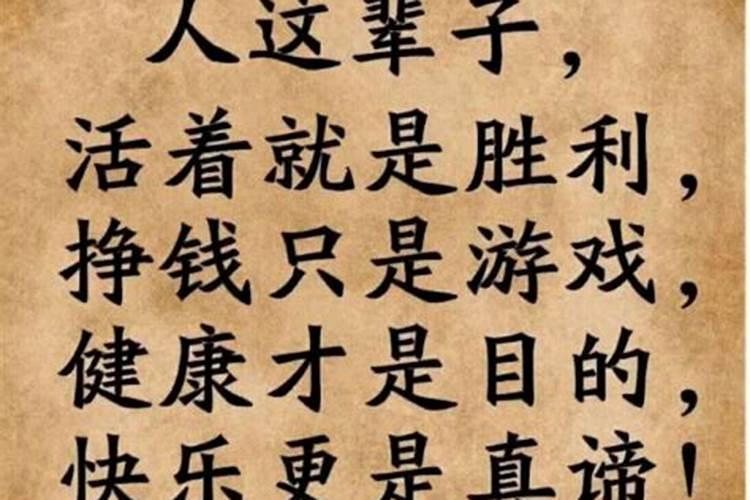 命不好的人是天注定吗？