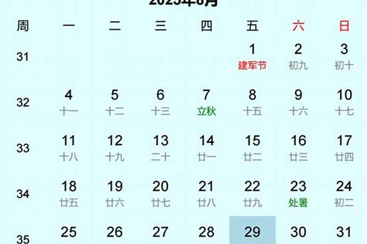 2025年七夕节在几月几日开始？