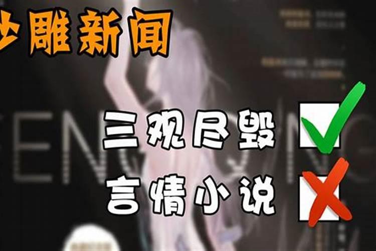小人的三观到底有多扭曲？