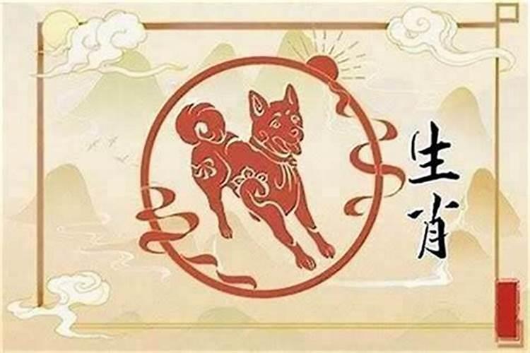属狗的月份运程怎样？