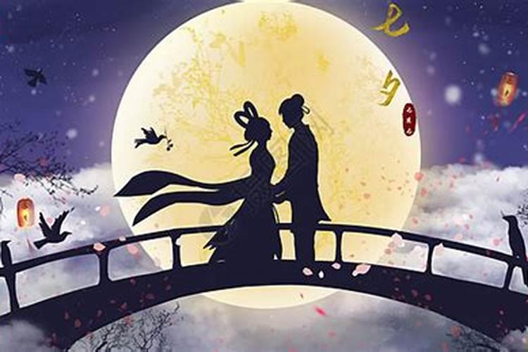 七夕节日风俗