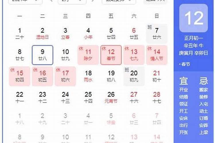 正月初二几点开门大吉？