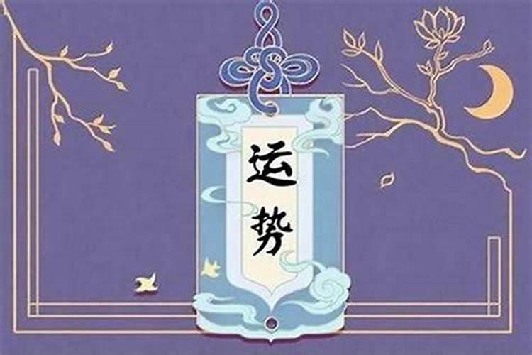 感觉本命年做什么都不是很顺心？