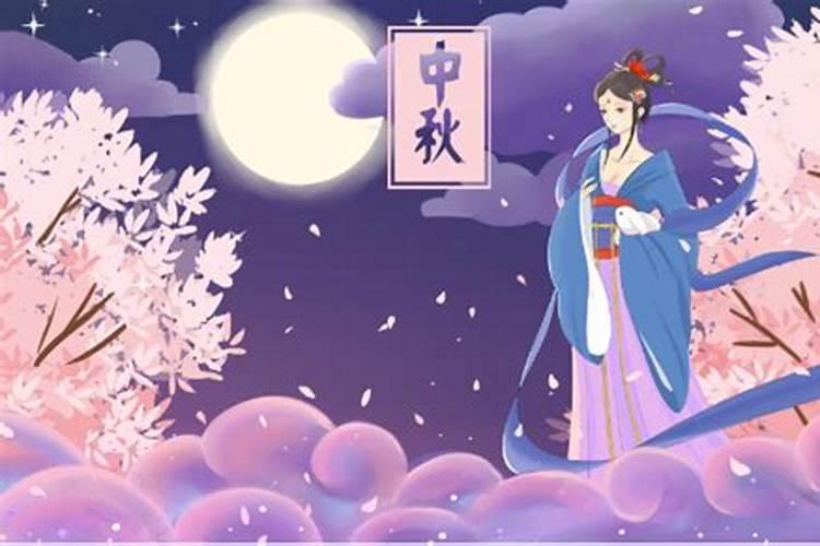 你中秋节几号？