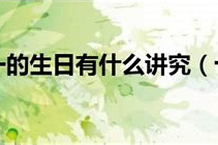 十月初一出生的有哪些？